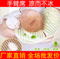 Baby Arm Mats Ice Cold Silk Linen Grass Suckling Arm Mat Baby Arm Cool Mat Summer Breastfeeding Mat Wholesale