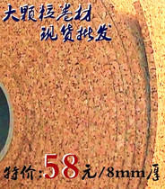 8mm Large Grain Imported Cork Coil Cork Wall Panel Left Message Board Photo Bar Display Board Subject Background Decoration