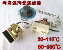 Fermentation box wake-up box incubator oven electric cake pan 30-110 50-300 degree thermostat control