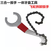 All-in-One Center Shaft Fixed Wrench Snap Flywheel Removal Wrench Tail Hook Wrench 3-in-1 Mountain Tool Universal