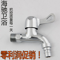 Best selling fast opening single cold faucet washing machine faucet pointed Tsui faucet thickened mop pool faucet