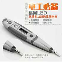 Fukuoka tool electric pen side leakage LED multi-function digital display induction measuring pen test power pen electric test pen