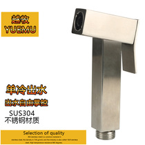 304 stainless steel spray head net body washout cleaner with hot and cold water toilet spray gun washing butt flushing head