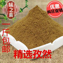 Cumin powder Xinjiang mutton kebab barbecue seasoning roast meat sprinkling Kitchen Picnic pure cumin powder bag 500g