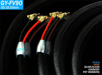 Yabao Yabao GY-FV90 fever high purity copper nerve wire sound box wire horn wire 2 5 meters