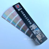 Libang paint Chuangcai Beauty Five Hundred System Libang Color Card Engineering Paint Color Card NP Engineering Color Card