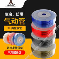 PU8 * 5 high pressure air pipe air compressor pneumatic hose outer diameter 8MM air pump 12 10*6 5 6*4*2 5 Air Line