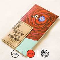 Jiukou Mountain-Knife Cooperation White Paper Square Event Thin Format Limited Stitch Book-Fish and Water Love