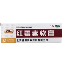 Shanghai general erythromycin ointment 20 grams a branch of acne skin sores and surface infections for local external use