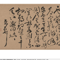 T531 (China) (Ming Dynasty) Wishing the Calligraphy Super High-definition Micro-Spray Printing Decoration Painting Gallery