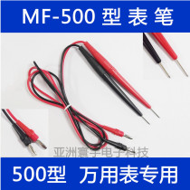 MF47 500 type pen ordinary internal and external magnetic meter universal meter stick multimeter table pen test wire