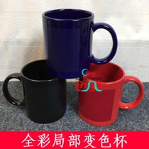 Daily promotion heat transfer full color color change cup color change coating ceramic cup black color change full color blue change manufacturer direct sale