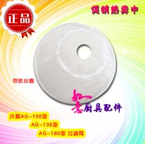 Original original Qingshun AG100 135 180 soymilk machine pulp slag separator commercial refiner filter