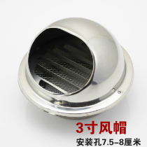 Stainless steel wind cover external wall wind cap through exhaust outlet 75mm thickened smoke outlet 3 inch external wall air outlet 7 5cm