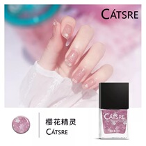catsre sequin nail polish Fairy can be peeled long-lasting non-toxic odorless can be torn and pulled without fading Female heart gradient waterproof