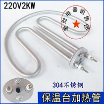 Fan Type Insulated Bench Electric Heating Tube Towel Car Electric Heating Accessories Heating Tube Bucket Heating Tube