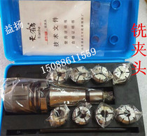 Shandong Sishui Tianhe brand high precision milling Chuck J7316B Mohs No. 3 Mohs No. 4 7:24-40