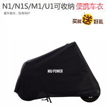 Jinzhong elder calf car cover N1s M U1 US U Car jacket rainproof car jacket dust cover waterproof rainproof sunscreen