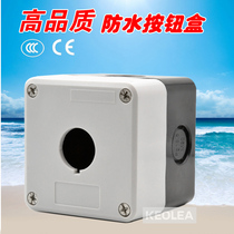 High quality waterproof button box Switch box Indicator light Waterproof box Emergency stop emergency button control box Single hole one hole