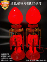 New large Fulu Shou happiness God of wealth for Buddha lamp Electric candlestick Changming Guanyin Buddha front lamp sacrificial lamp