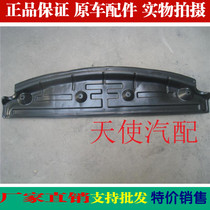 Angel Hyundai Sonata Eight-generation water tank Lower protection plate Soeight front lever Lower guard plate Water tank diversion plate boutique