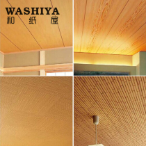 (And Paper House) Japanese imitation wood grain ceiling tatami imported Japanese wallpaper wallpaper sold by meter