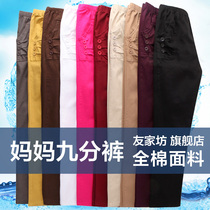 Middle-aged and elderly womens pants high-waisted nine-point pants womens straight mothers spring and autumn elastic waist pants grandma cotton casual pants