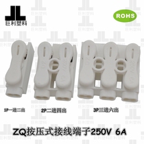 LED push-type quick terminal block ZQ450V10A Korean high-power two-in-four-out connector
