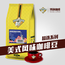 American coffee beans Fresh raw beans with deep roasting can be freshly ground pure black coffee powder fragrant 454g Boda