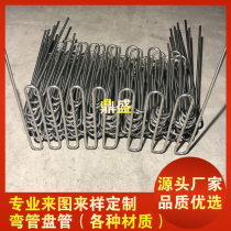 304 stainless steel elbow processing custom coil cooling tube Heat exchanger elbow U-tube ring handle