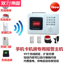 Computer room dedicated mobile phone card SMS alarm fire and anti-theft temperature water leakage alarm SMS alarm