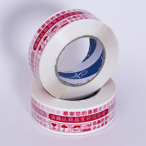 Wholesale red warning Taobao seal paper width 48mm 25mm packaging express packaging manufacturer customized
