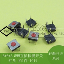 Tact switch Micro switch button switch 6*6*2 5MM four-pin straight red head 10