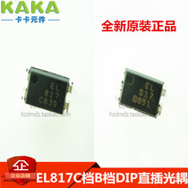 New original Taiwan Yiguang EL817C EL817C EL817B straight DIP DIP-4 photocoupler a box 2 5K