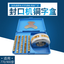 FR770 900 automatic continuous sealing machine accessories Production date Copper word box word grain printing wheel can be customized