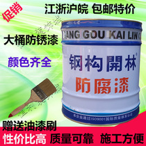 Steel kai lin anticorrosive paint antirust iron railing steel metal antirust paint special
