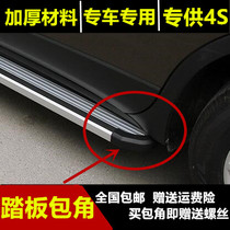Suitable for Landwind x7x8x5 Refine s3s5 pedal corner Baojun 560510 foot side pedal corner plug plastic