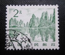 Credit sales general ticket-Pu 21 face value 2 yuan Guilin landscape letter sales (top product)