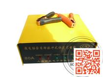Car charging motor 80A type 12V24V fully automatic intelligent charger electric car motorcycle charging equipment