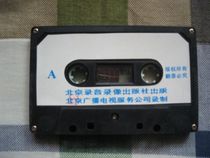 To youth old tape Camellia old movie song anthology Audition tape Rare