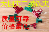 Gypsum painted plaster mold gypsum white plaster image making clip special iron clip vegetable greenhouse clip