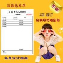 Childrens photography sample single process Bill photo studio lease contract process single consumption single delivery order order