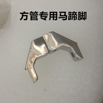 Glass door handle accessories handle connector solid wood handle accessories base square tube handle foot seat horseshoe feet