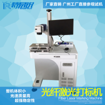 Tesui new laser inkjet printer fiber laser 20W marking machine YAG laser marking machine one year warranty