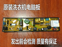 New Hisense washing machine XQB50-C8207 computer board motherboard