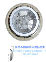 Meisheng 100-150W stainless steel swimming pool wall lamp
