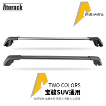 Atorack Bao Jun 510530560730310 W 360 roof Luggage Rack Crossbar Spotlight Shelf