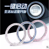 Car universal one-button start decoration sticker start button with drill sticker ignition ring sticker keyhole car interior modification