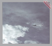 (Fu Sheng Records) Dou Wei Mo Xi Zi Shi Zi Feng Tiangongtu Studio Records No.