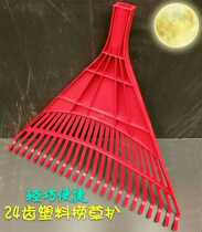  Plastic rubber grass grass rake grass fishing leaves